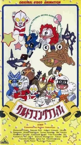 Ultraman Graffiti's Image