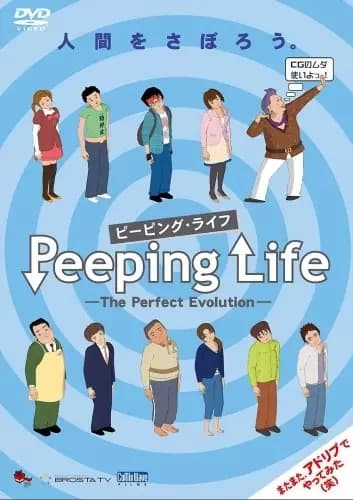 Peeping Life: The Perfect Evolution's Image