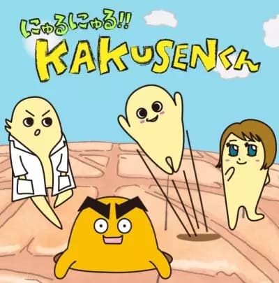 Nyuru Nyuru!! Kakusen-kun's Image