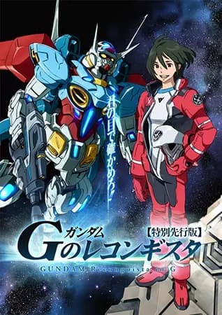 Gundam: G no Reconguista's Image
