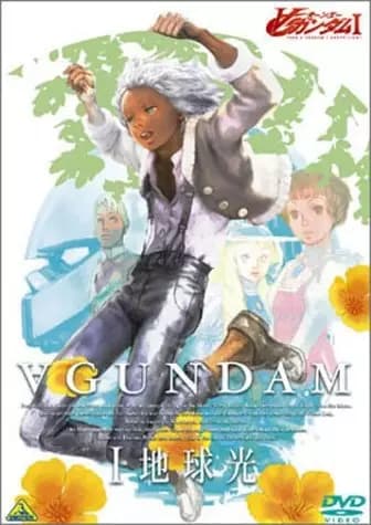 Turn A Gundam I: Chikyuukou's Image