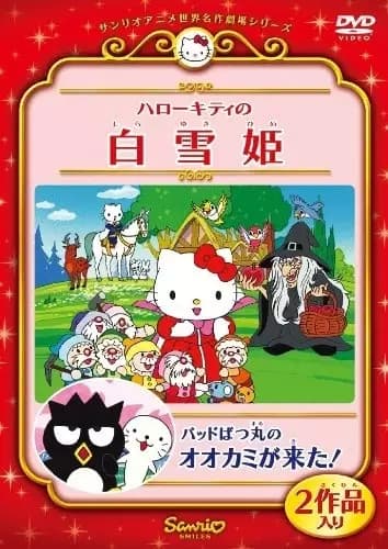 Hello Kitty no Shirayuki-hime (2001)'s Image