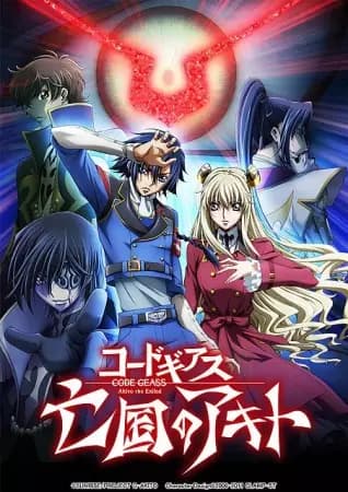 Code Geass: Boukoku no Akito 3 - Kagayaku Mono Ten yori Otsu's Image