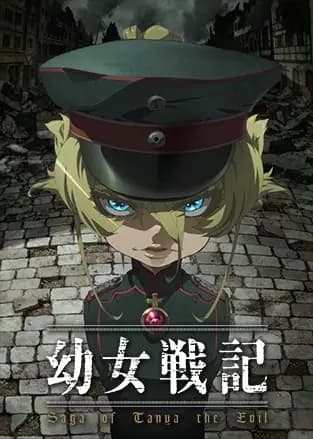 Youjo Senki: Senkyou Houkoku's Image