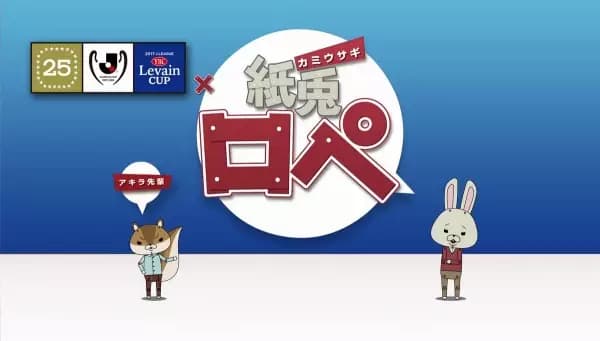 Levain Cup x Kamiusagi Rope's Image