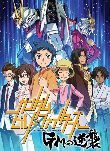 Gundam Build Fighters: GM no Gyakushuu's Image