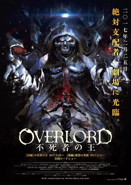 Overlord Movie 1: Fushisha no Ou's Image