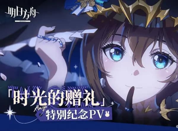 Shiguang de Zengli Tebie Jinian PV's Image