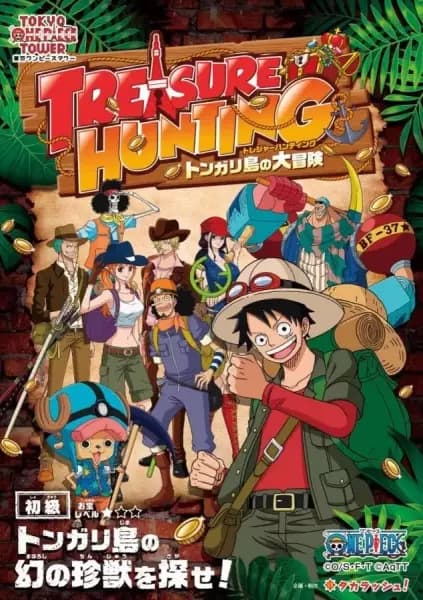 Tokyo One Piece Tower: Tongari Shima no Dai Hihou's Image