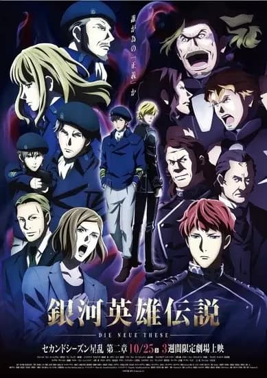 Ginga Eiyuu Densetsu: Die Neue These - Seiran 2's Image