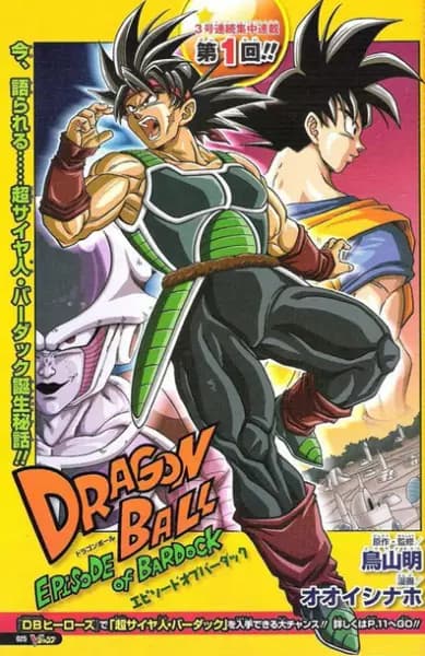 Dragon Ball: Episode of Bardock's Image