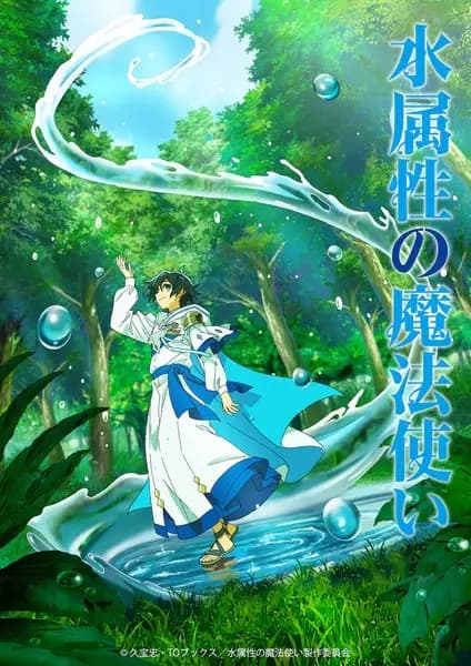 Mizu Zokusei no Mahoutsukai's Image