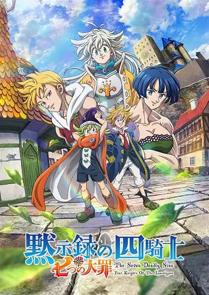 Nanatsu no Taizai: Mokushiroku no Yonkishi's Image