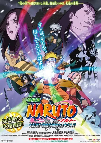 Naruto Movie 1: Dai Katsugeki!! Yuki Hime Ninpouchou Dattebayo!'s Image