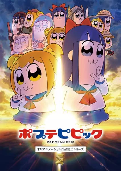 Poputepipikku 2nd Season's Image
