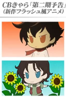 Kidou Senshi Gundam 00 CB Chara's Image