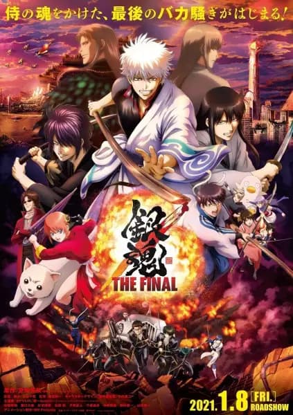 Gintama: The Final's Image