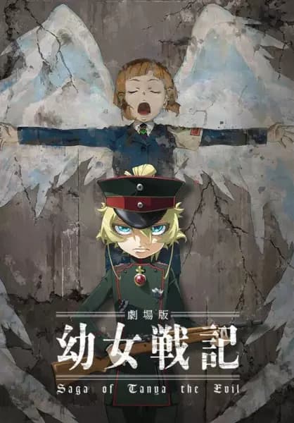 Youjo Senki Movie's Image