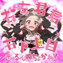 Migi Hidari Kimi Kimi Migi Shita Uwame Kyurun Mecho Kawa!'s Image