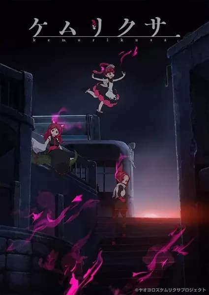 Kemurikusa (TV)'s Image