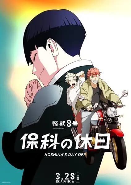 Kaijuu 8-gou: Hoshina no Kyuujitsu's Image