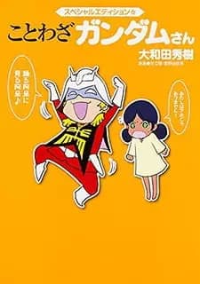 Kotowaza Gundam-san's Image