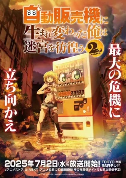Jidou Hanbaiki ni Umarekawatta Ore wa Meikyuu wo Samayou 2nd Season's Image