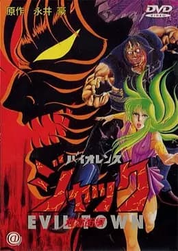 Violence Jack: Jigoku Gai-hen's Image