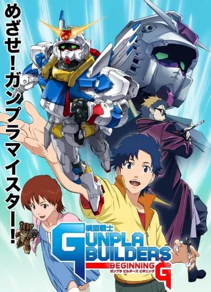 Mokei Senshi Gunpla Builders Beginning G's Image