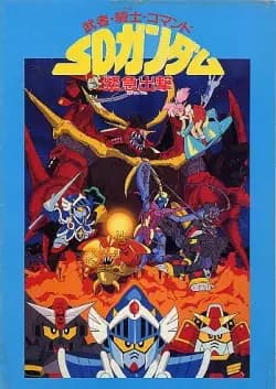 Musha Knight Commando: SD Gundam Scramble's Image