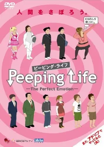 Peeping Life: The Perfect Emotion's Image