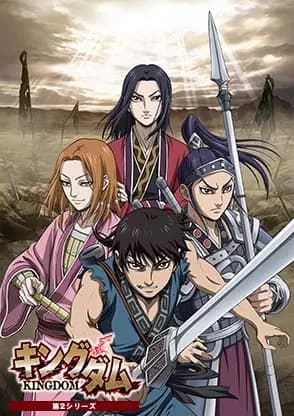 Kingdom 2nd Season's Image