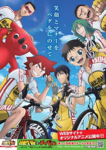 Chiba Pedal: Yowamushi Pedal to Manabu Jitensha Koutsuu Anzen's Image
