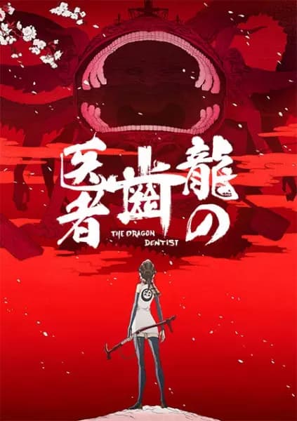 Ryuu no Haisha's Image