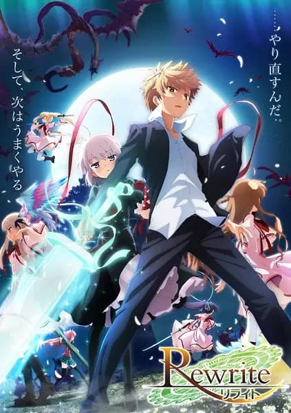 Rewrite 2nd Season's Image