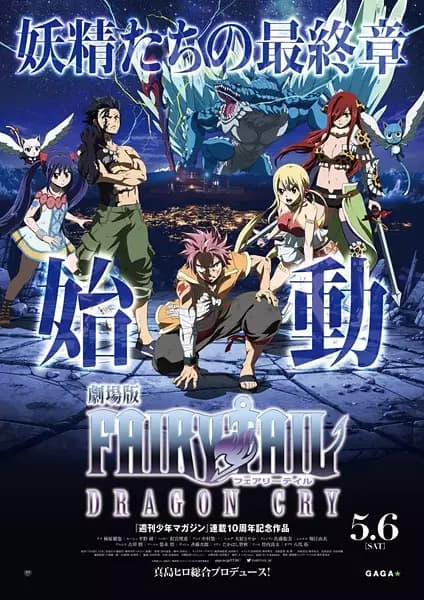 Fairy Tail Movie 2: Dragon Cry's Image