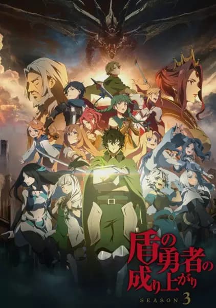 Tate no Yuusha no Nariagari Season 3's Image