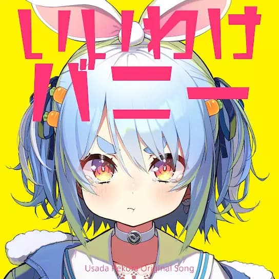 Iiwake Bunny's Image