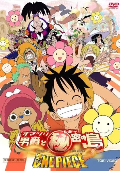 One Piece Movie 06: Omatsuri Danshaku to Himitsu no Shima's Image