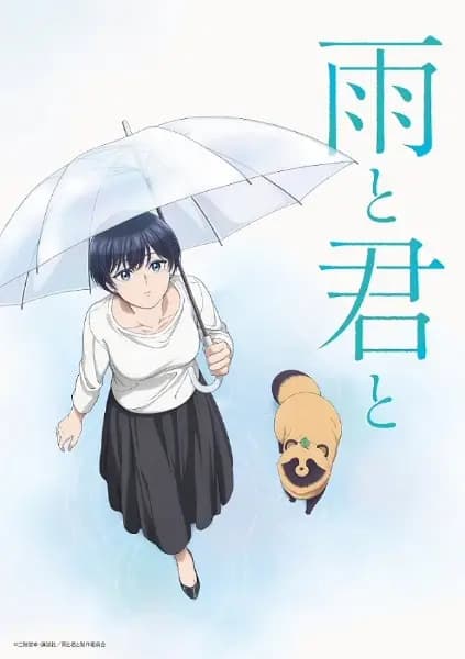 Ame to Kimi to's Image