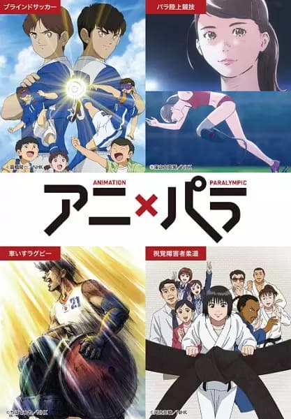 Ani x Para: Anata no Hero wa Dare desu ka's Image