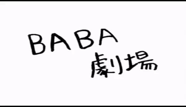Code Geass: Hangyaku no Lelouch DVD Magazine: Omake Flash - Baba Theater's Image