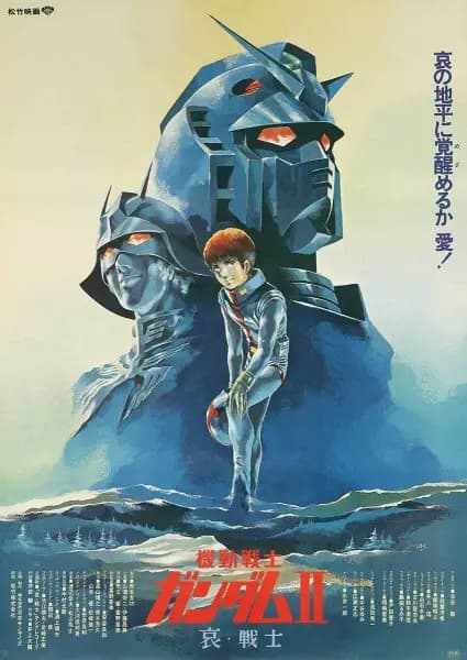 Kidou Senshi Gundam II: Ai Senshi-hen's Image