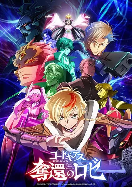 Code Geass: Dakkan no Rozé's Image