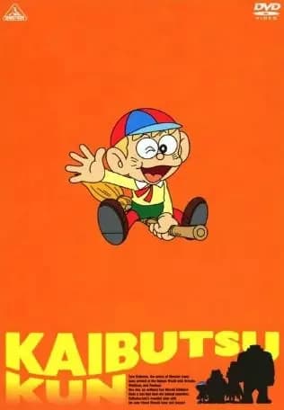 Kaibutsu-kun (1980) Specials's Image