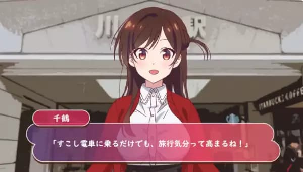 Kanojo, Okarishimasu 2nd Season: Date Movie's Image