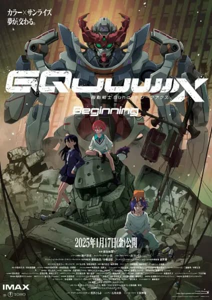 Kidou Senshi Gundam: GQuuuuuuX - Beginning's Image