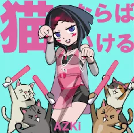 Neko Naraba Ikeru's Image