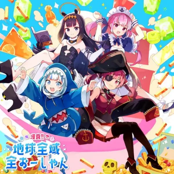 Shinshoku!! Chikyuu Zeniki Zen Ocean's Image