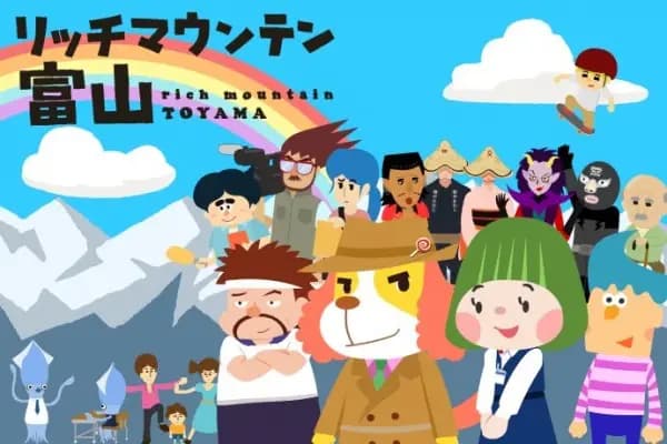 Rich Mountain Toyama's Image